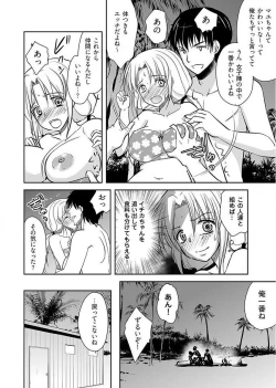 Page 14 of Naburi ShimaVol.1