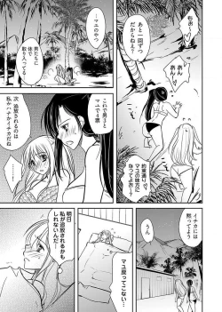 Page 17 of Naburi ShimaVol.1