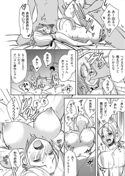Page 28 of Naburi ShimaVol.1