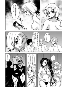 Page 30 of Naburi ShimaVol.1
