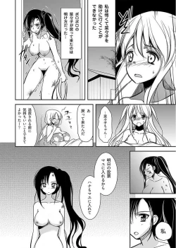 Page 32 of Naburi ShimaVol.1