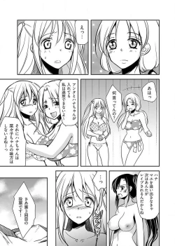 Page 33 of Naburi ShimaVol.1