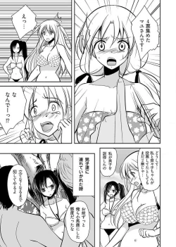 Page 35 of Naburi ShimaVol.1