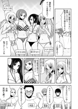 Page 3 of Naburi ShimaVol.1