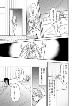 Page 45 of Naburi ShimaVol.1