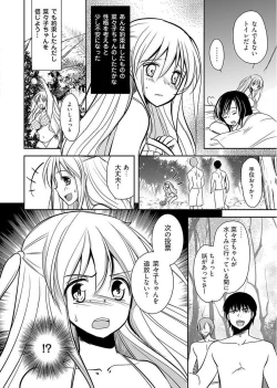 Page 46 of Naburi ShimaVol.1