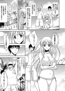 Page 62 of Naburi ShimaVol.1