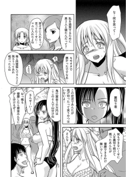 Page 69 of Naburi ShimaVol.1