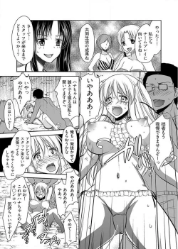Page 70 of Naburi ShimaVol.1