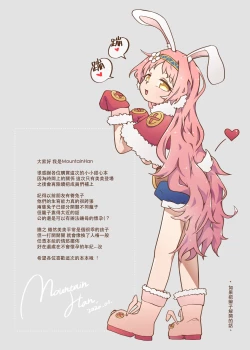 Page 16 of Little Lyrical-MiMi 001+小宣傳