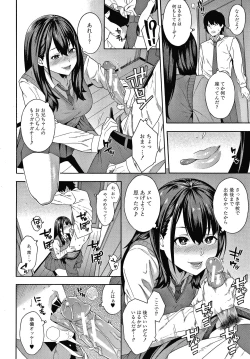 Page 105 of Okashite Ageru