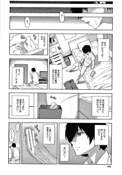 Page 125 of Okashite Ageru