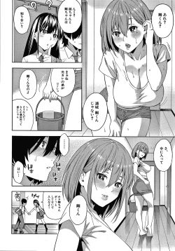 Page 129 of Okashite Ageru