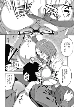 Page 13 of Okashite Ageru