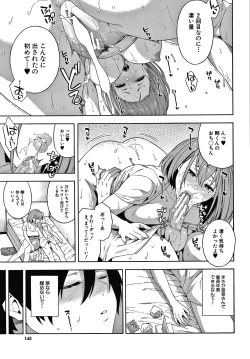 Page 144 of Okashite Ageru