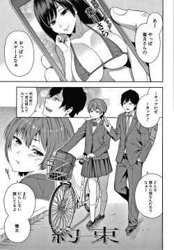 Page 152 of Okashite Ageru