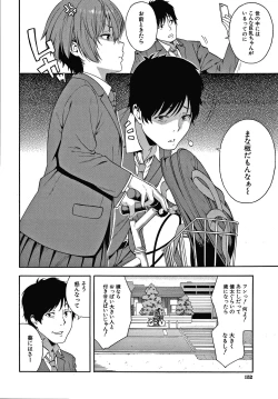 Page 153 of Okashite Ageru