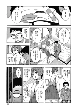 Page 164 of Okashite Ageru