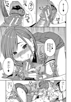 Page 186 of Okashite Ageru