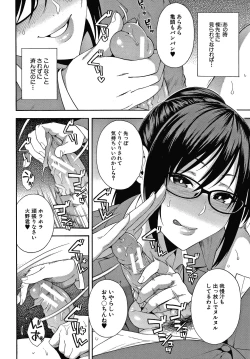 Page 55 of Okashite Ageru