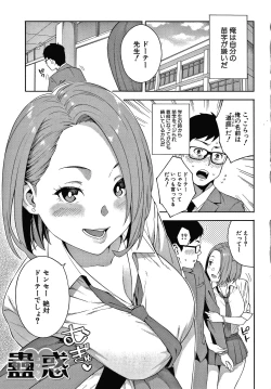 Page 6 of Okashite Ageru