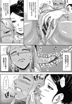 Page 105 of Choco Reido