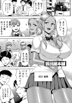 Page 118 of Choco Reido