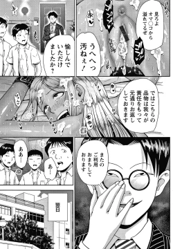 Page 136 of Choco Reido