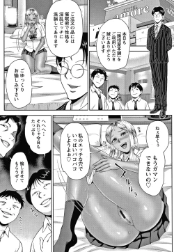 Page 140 of Choco Reido