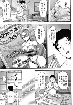 Page 32 of Choco Reido