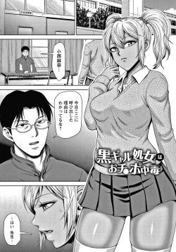 Page 74 of Choco Reido