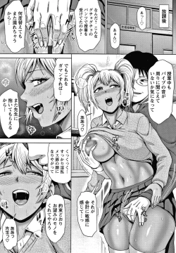 Page 86 of Choco Reido