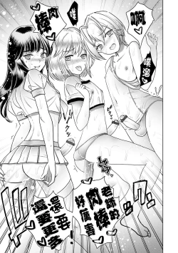 Page 15 of Otokonoko Saimin Gakuen