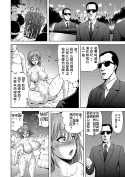 Page 24 of Orga Kill