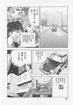 Page 105 of Pantsu Urimasu