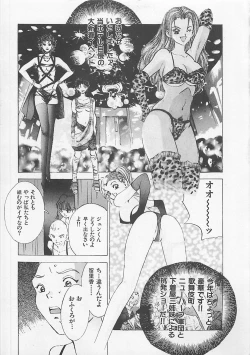 Page 112 of Pantsu Urimasu