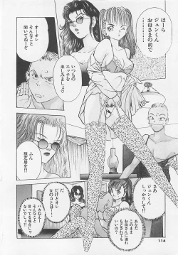 Page 115 of Pantsu Urimasu