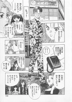 Page 126 of Pantsu Urimasu