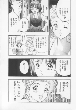 Page 12 of Pantsu Urimasu