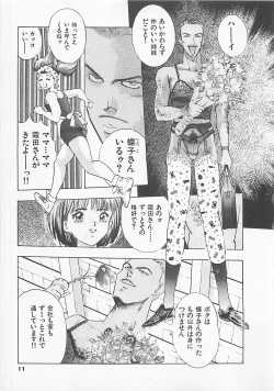 Page 13 of Pantsu Urimasu