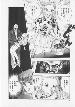 Page 155 of Pantsu Urimasu