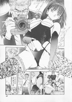 Page 39 of Pantsu Urimasu