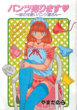 Page 3 of Pantsu Urimasu