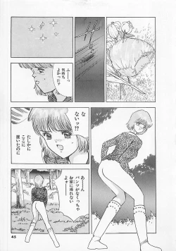 Page 47 of Pantsu Urimasu