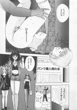 Page 51 of Pantsu Urimasu