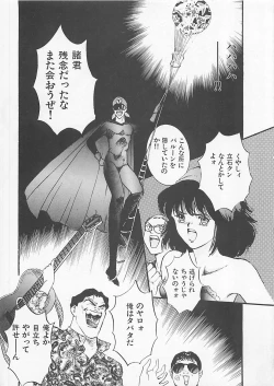 Page 59 of Pantsu Urimasu