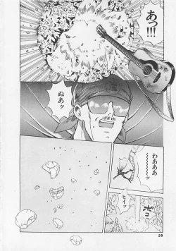 Page 60 of Pantsu Urimasu