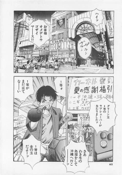 Page 64 of Pantsu Urimasu