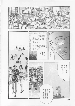 Page 70 of Pantsu Urimasu