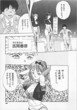 Page 90 of Pantsu Urimasu